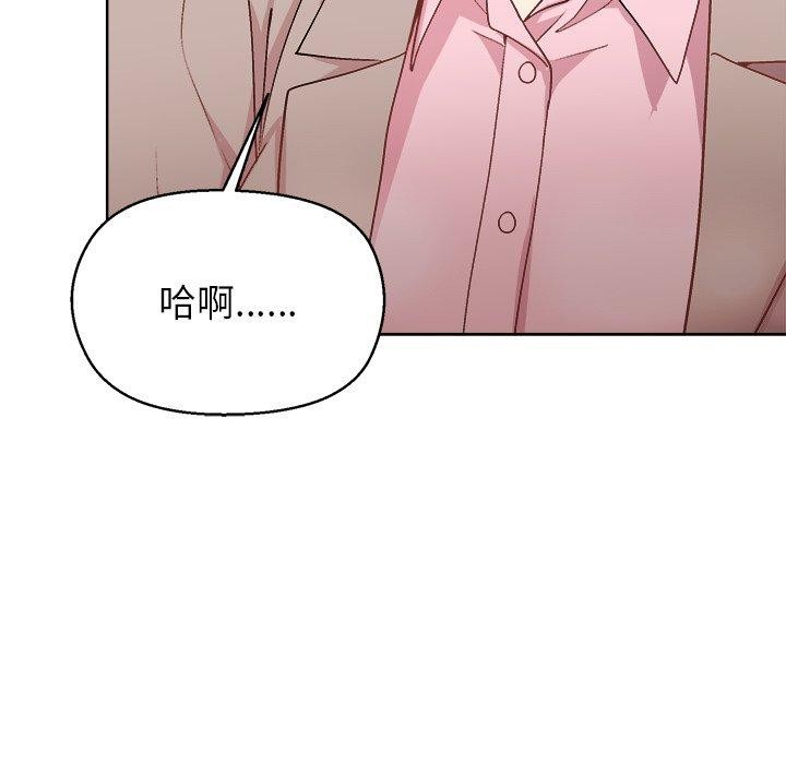 77P - 和美女上司玩游戏