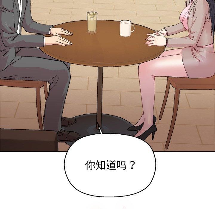 81P - 和美女上司玩游戏