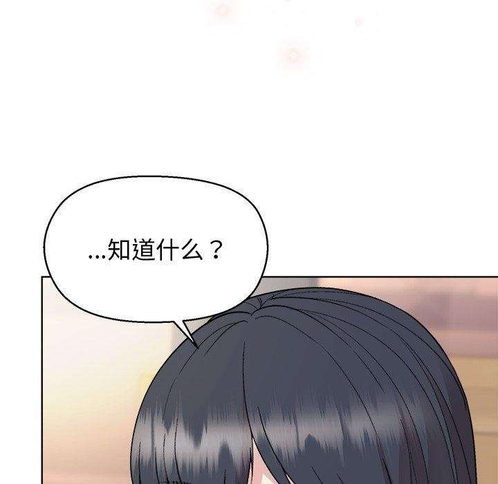 82P - 和美女上司玩游戏