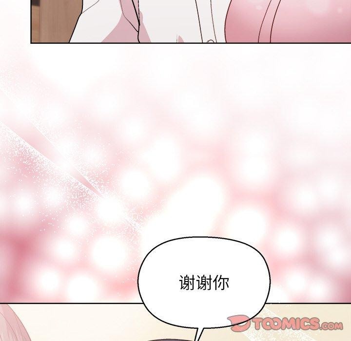 102P - 和美女上司玩游戏