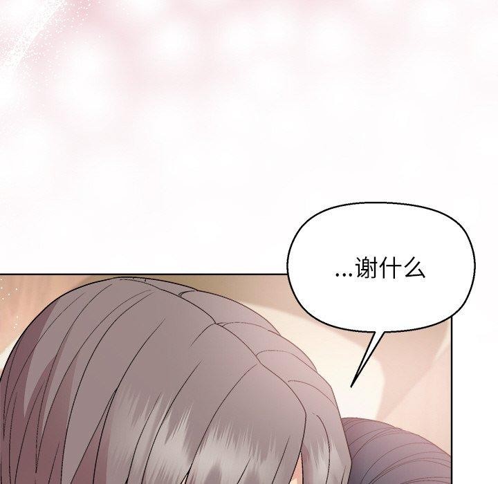 105P - 和美女上司玩游戏