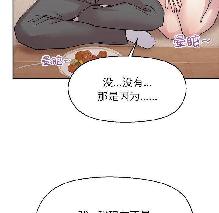 114P - 和美女上司玩游戏