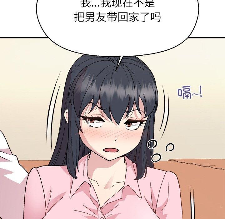 115P - 和美女上司玩游戏