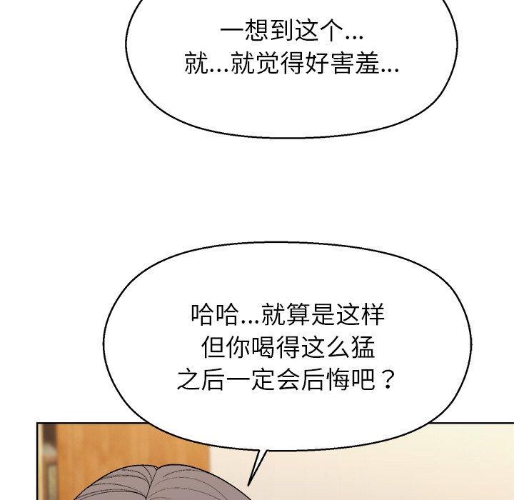 117P - 和美女上司玩游戏
