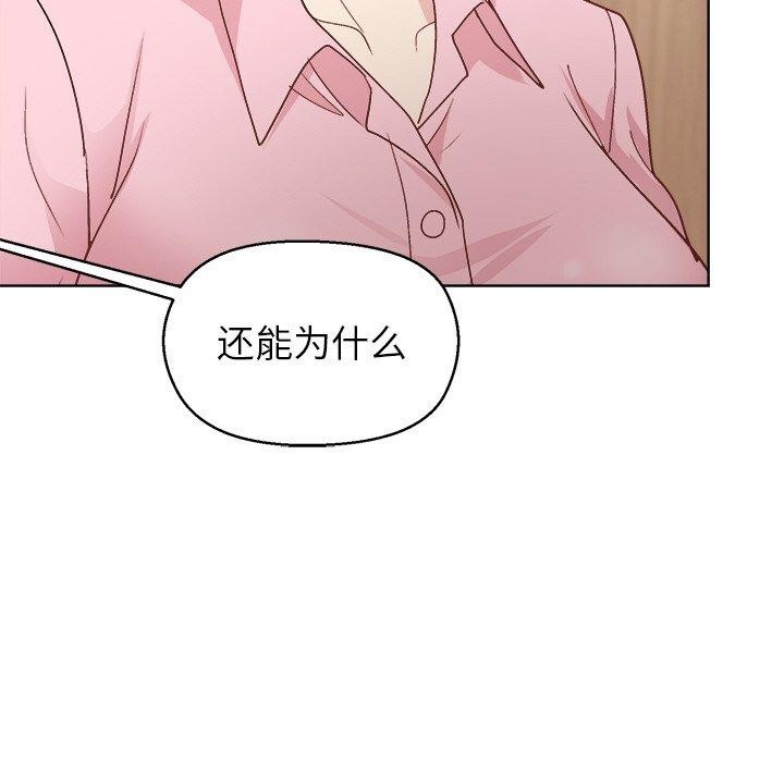 121P - 和美女上司玩游戏