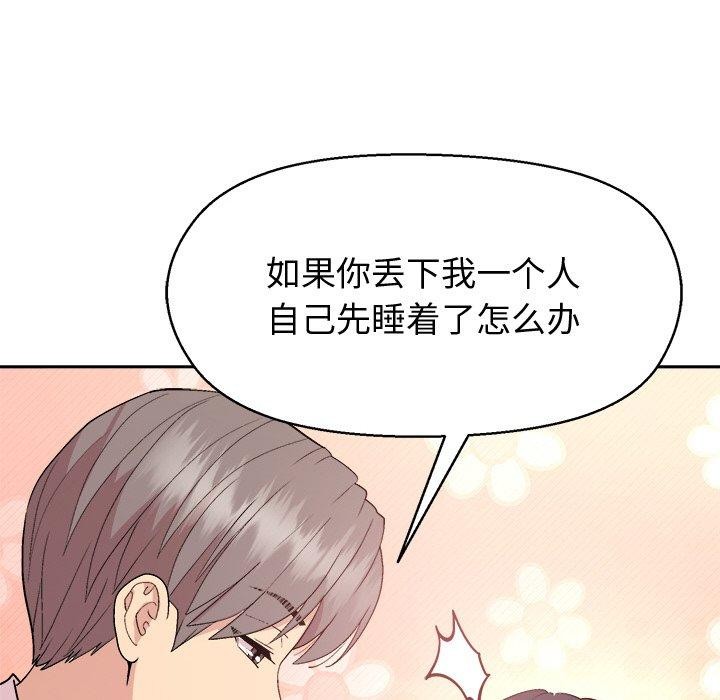 122P - 和美女上司玩游戏
