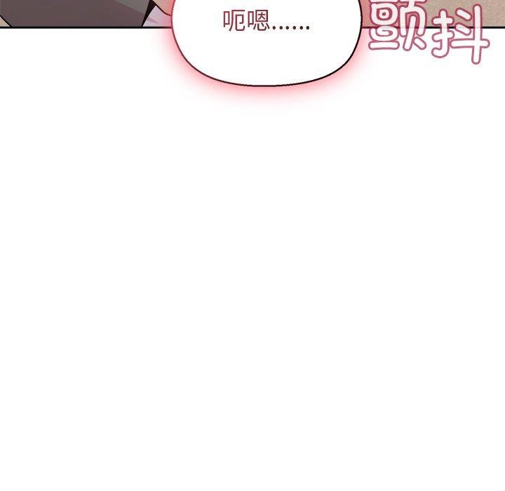 133P - 和美女上司玩游戏