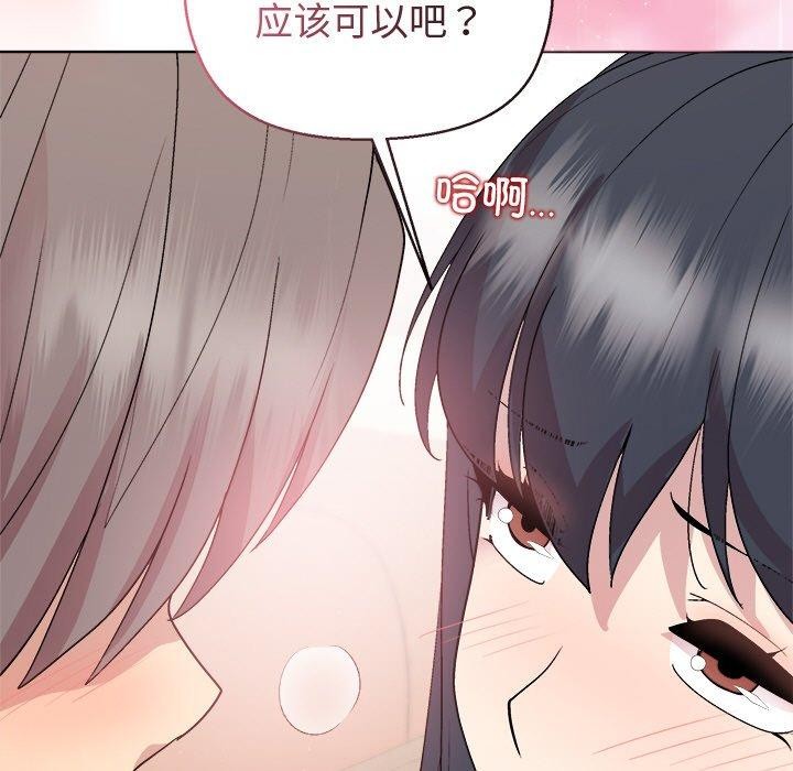 136P - 和美女上司玩游戏
