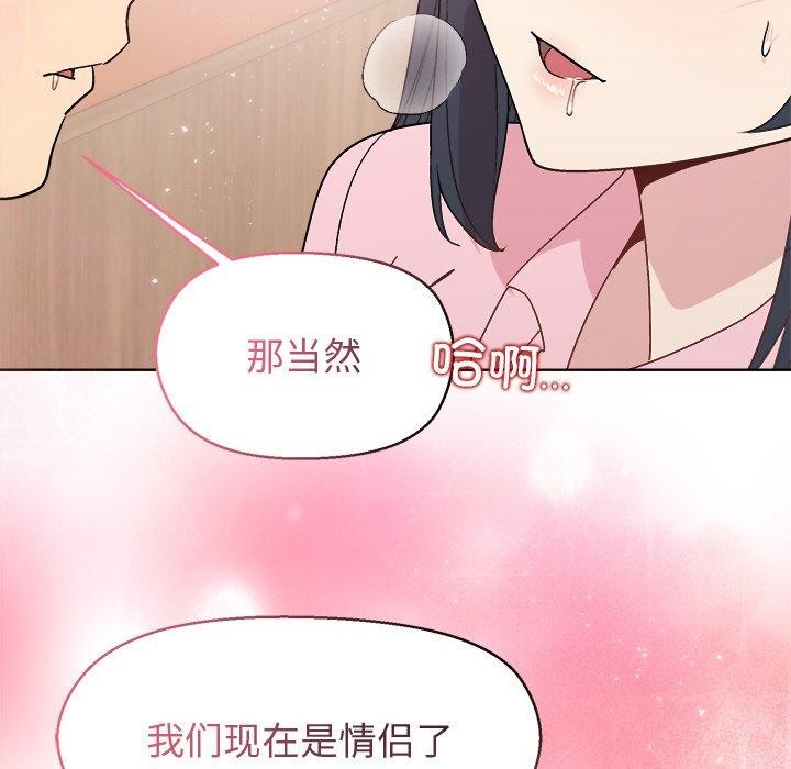 137P - 和美女上司玩游戏