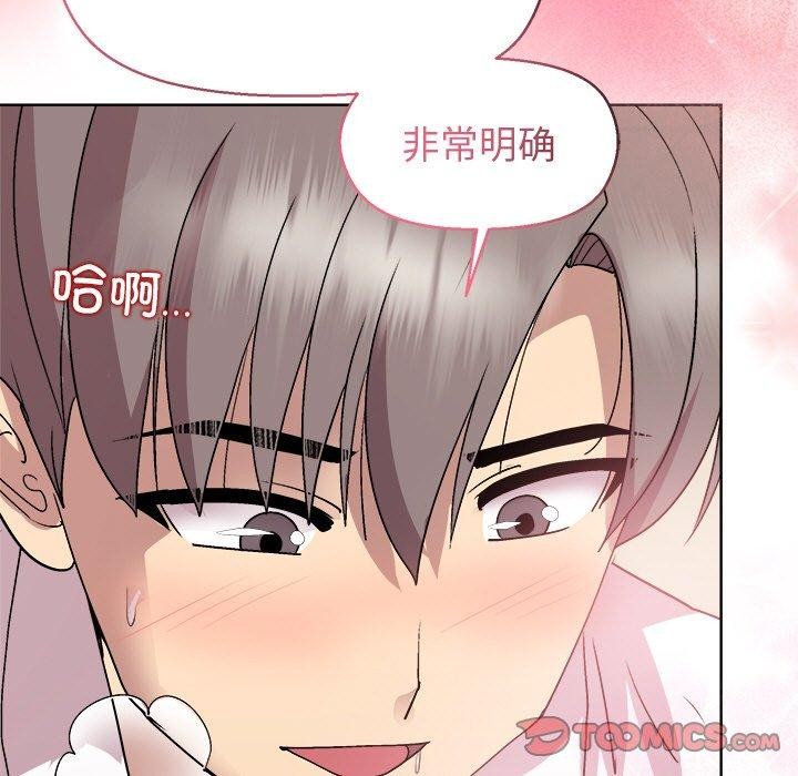 138P - 和美女上司玩游戏