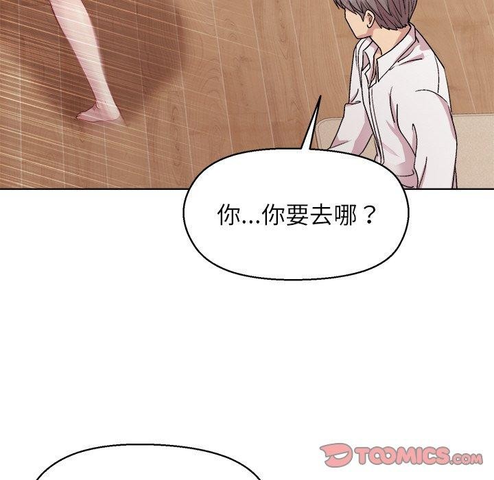 147P - 和美女上司玩游戏