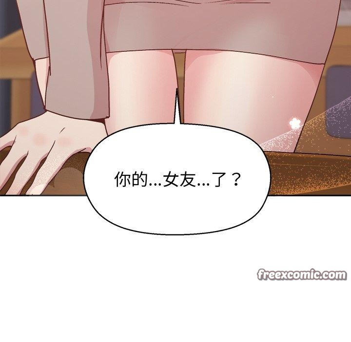 14P - 和美女上司玩游戏
