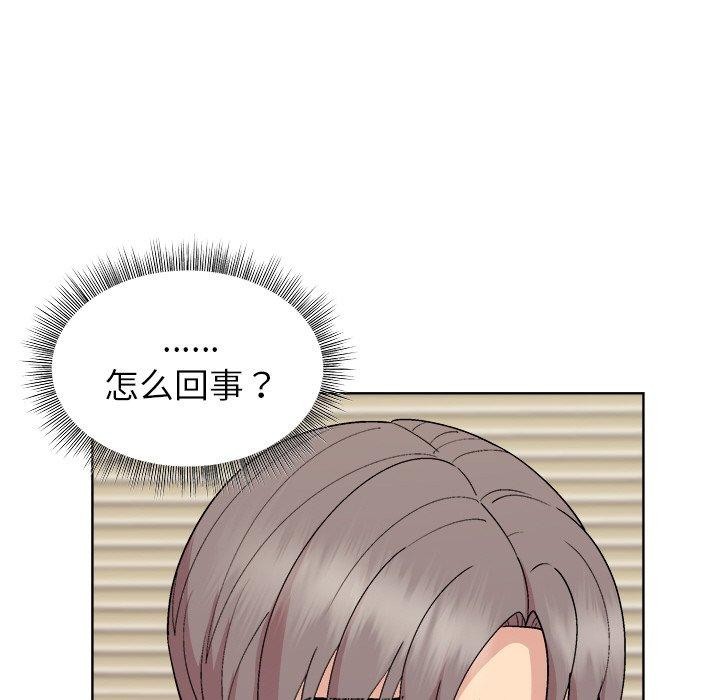 152P - 和美女上司玩游戏
