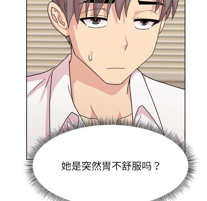 153P - 和美女上司玩游戏