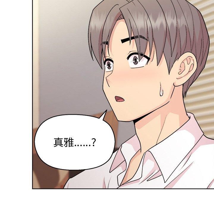 158P - 和美女上司玩游戏