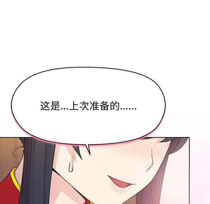 159P - 和美女上司玩游戏