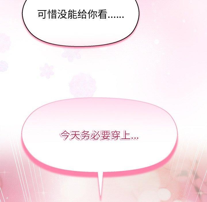 161P - 和美女上司玩游戏