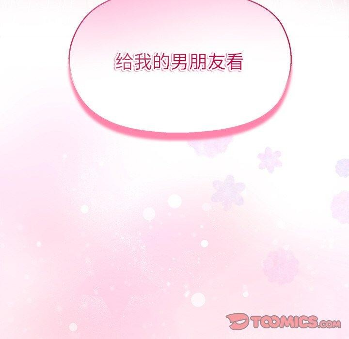 165P - 和美女上司玩游戏