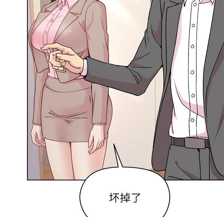 41P - 和美女上司玩游戏