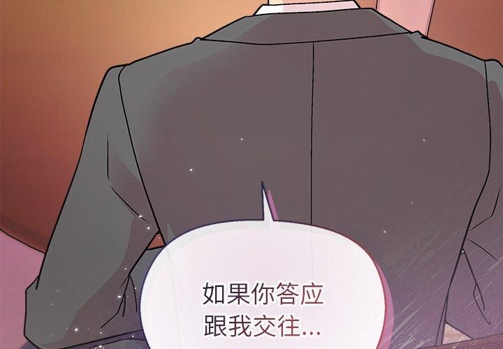 4P - 和美女上司玩游戏