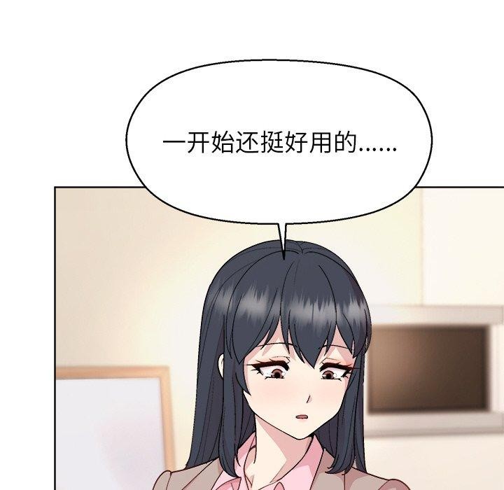44P - 和美女上司玩游戏