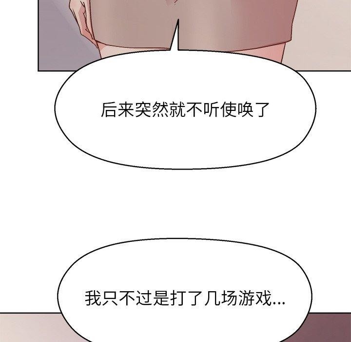 46P - 和美女上司玩游戏