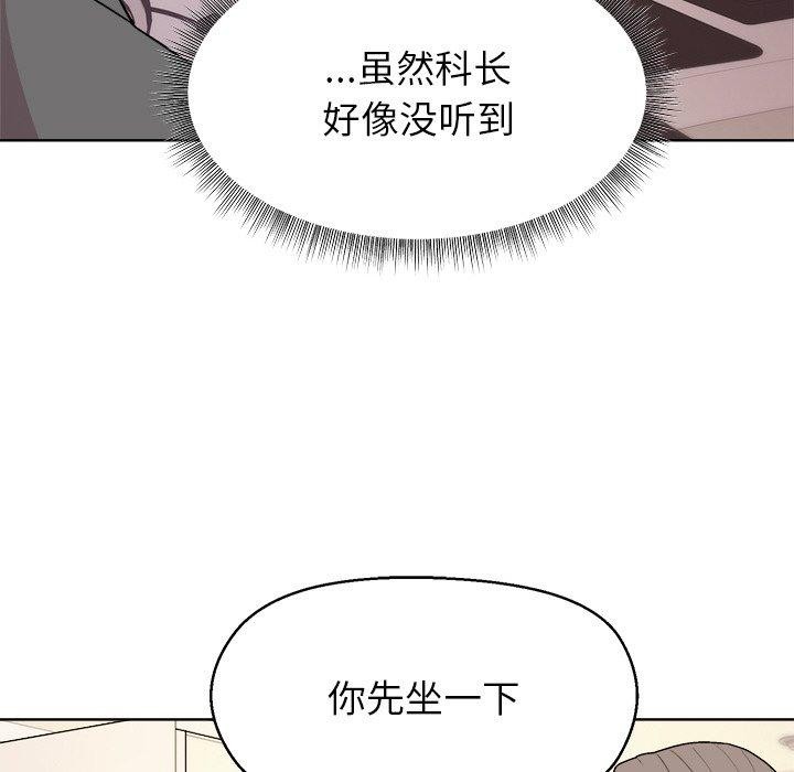 51P - 和美女上司玩游戏