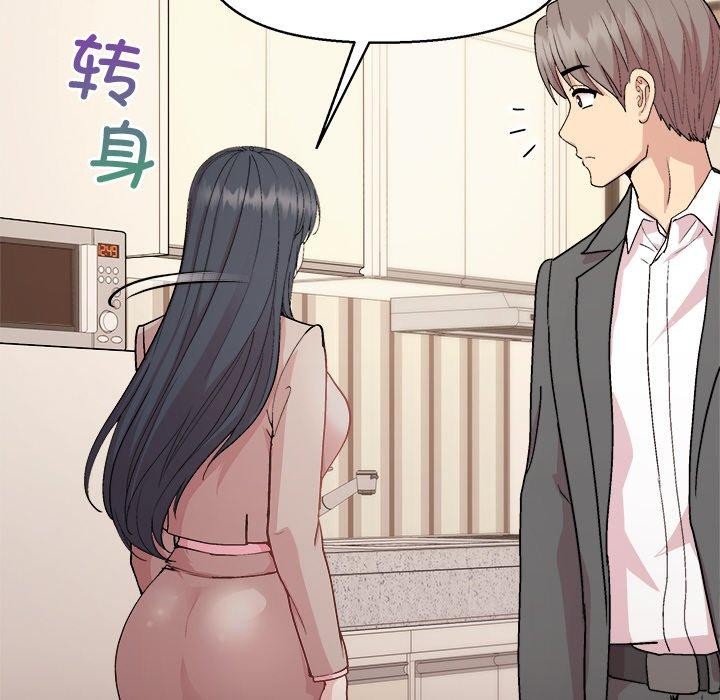 52P - 和美女上司玩游戏