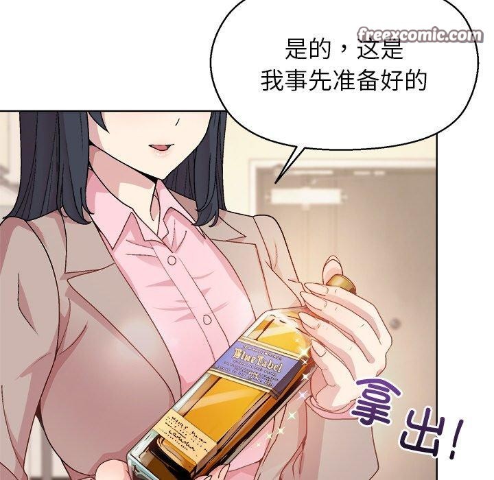 56P - 和美女上司玩游戏