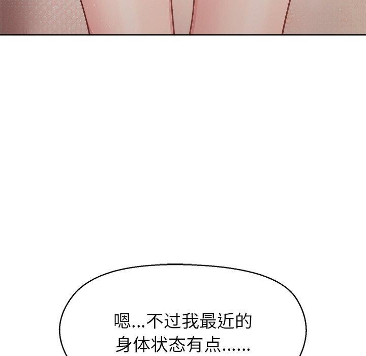 61P - 和美女上司玩游戏