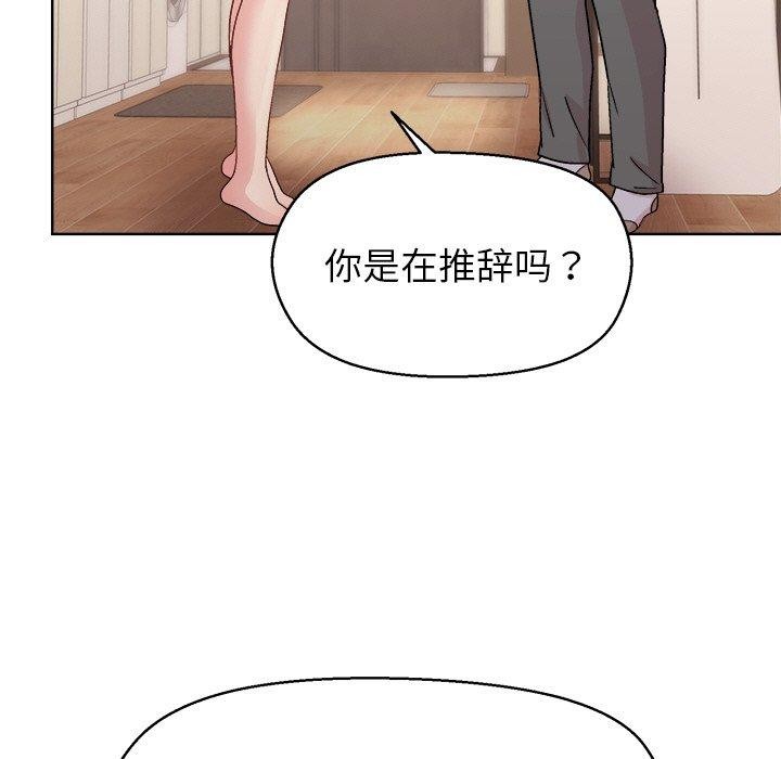 63P - 和美女上司玩游戏