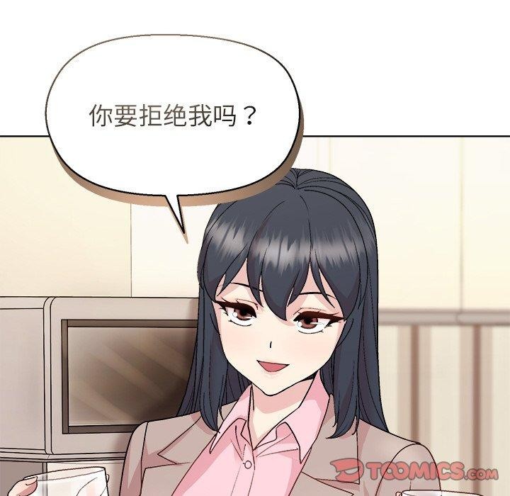 66P - 和美女上司玩游戏