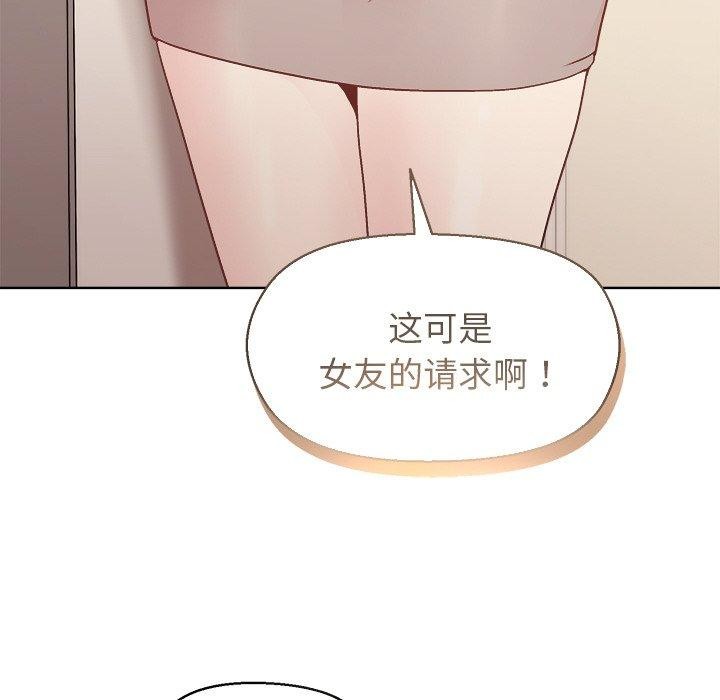 68P - 和美女上司玩游戏