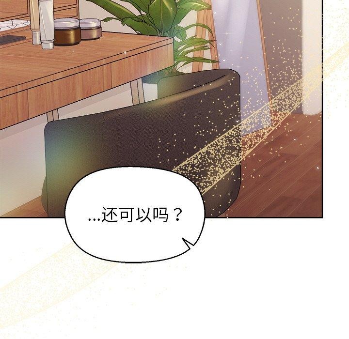73P - 和美女上司玩游戏