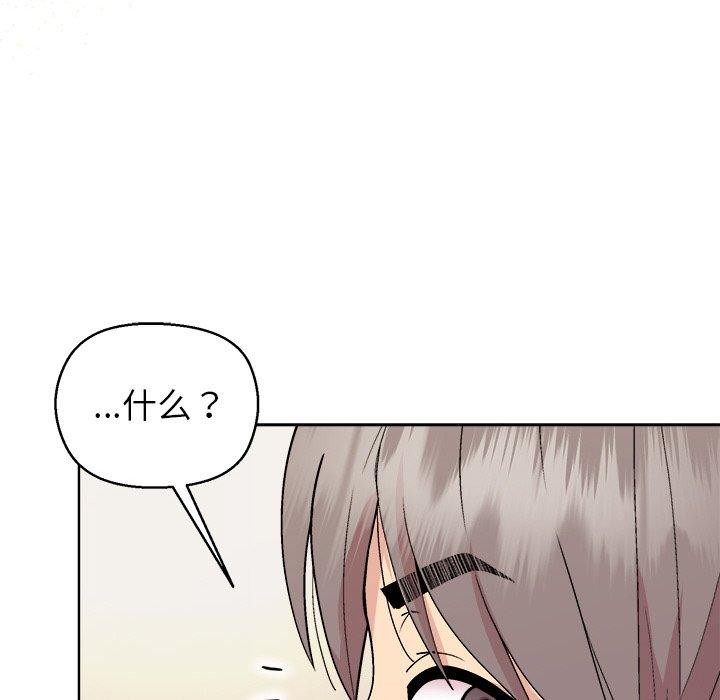 74P - 和美女上司玩游戏