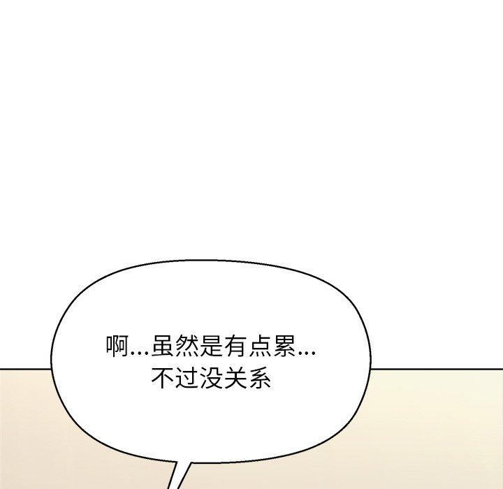76P - 和美女上司玩游戏