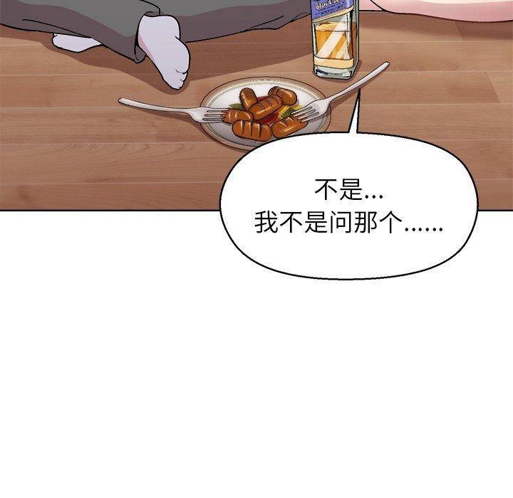 78P - 和美女上司玩游戏