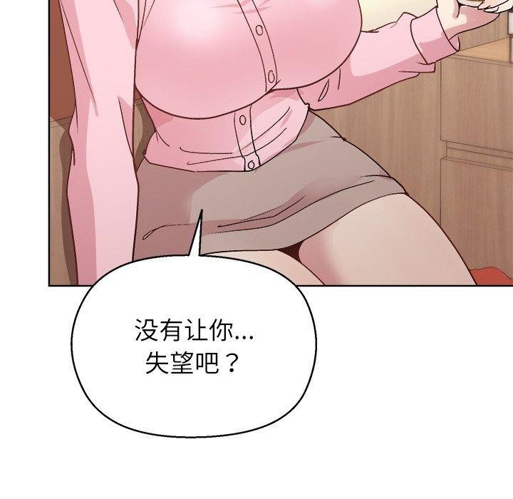 82P - 和美女上司玩游戏