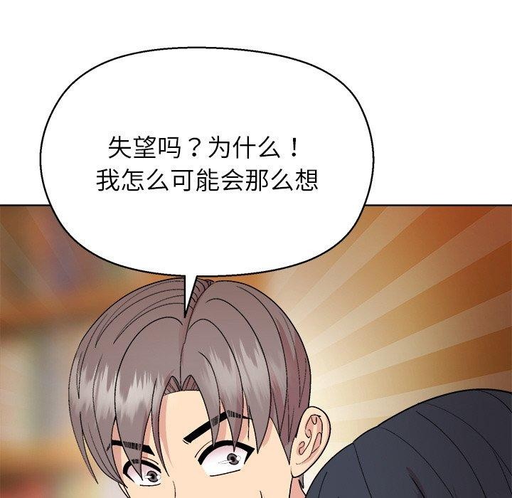 83P - 和美女上司玩游戏