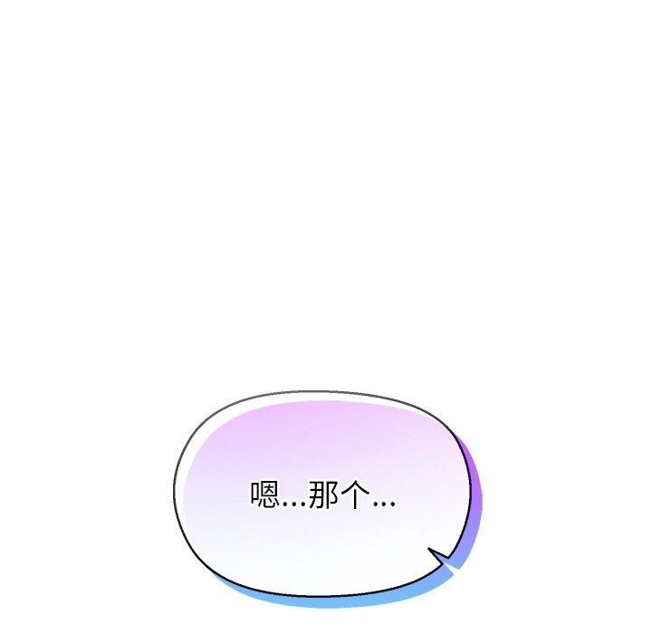 8P - 和美女上司玩游戏