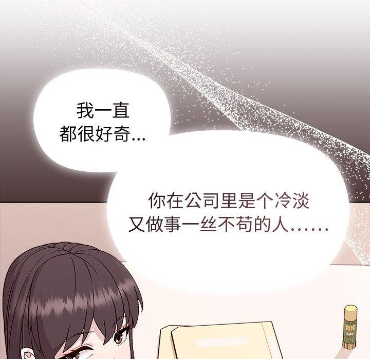 92P - 和美女上司玩游戏