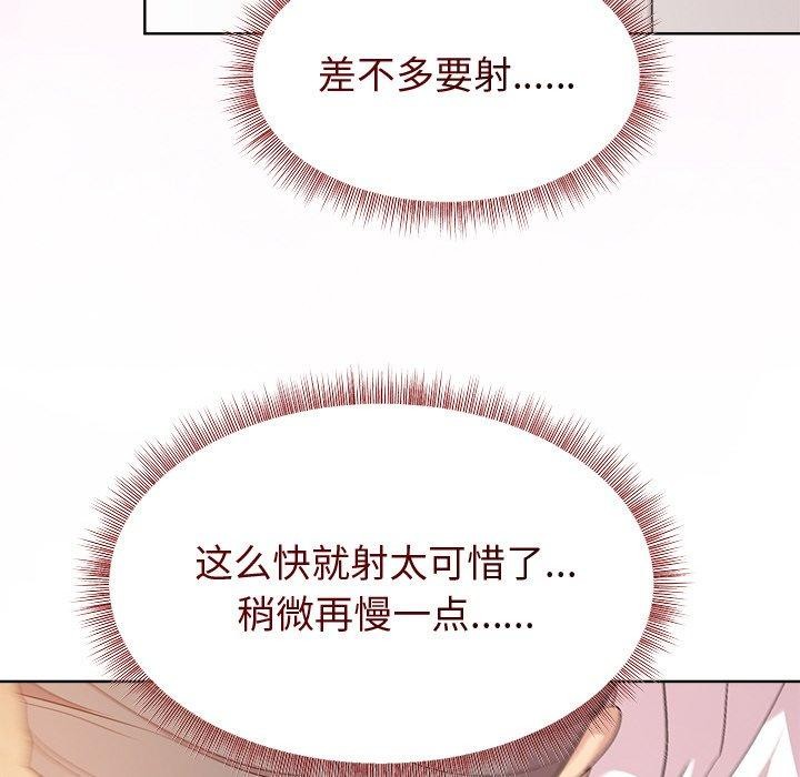 118P - 和美女上司玩游戏