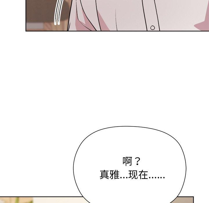 125P - 和美女上司玩游戏