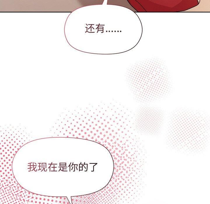 130P - 和美女上司玩游戏