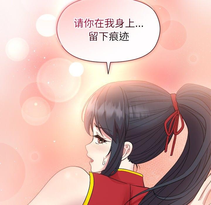 133P - 和美女上司玩游戏