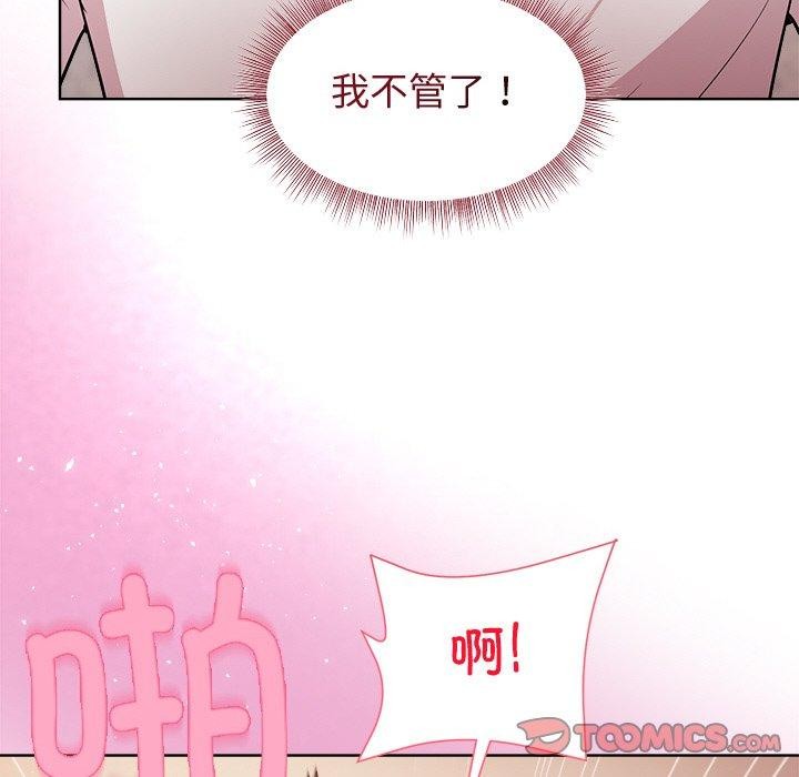 138P - 和美女上司玩游戏
