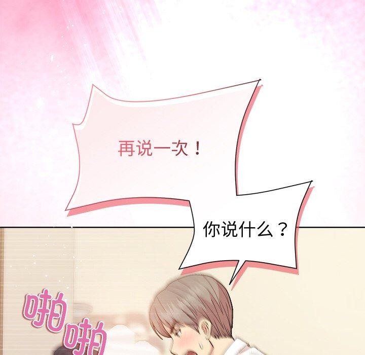 141P - 和美女上司玩游戏