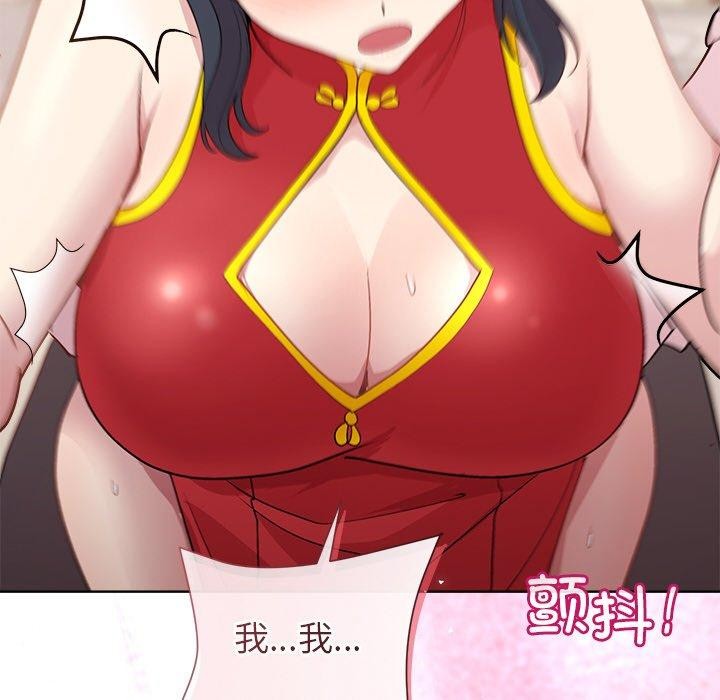 145P - 和美女上司玩游戏