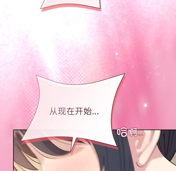 146P - 和美女上司玩游戏