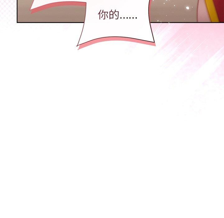 148P - 和美女上司玩游戏